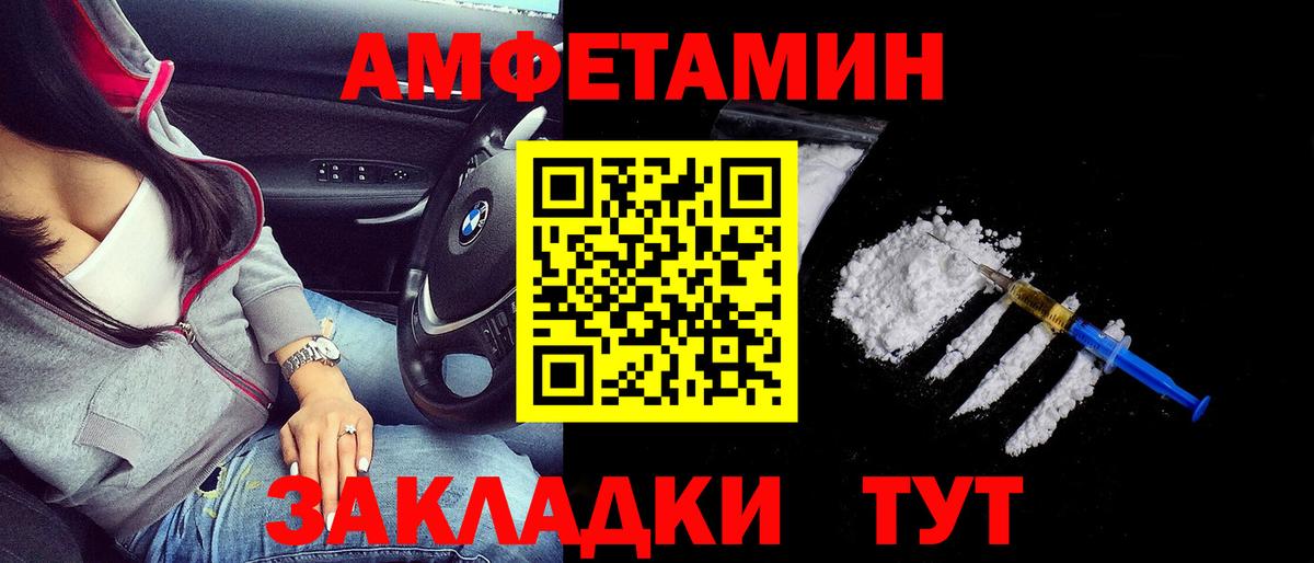 Амфетамин 98% Краснокаменск