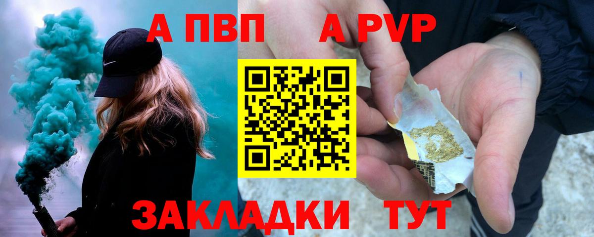 APVP СК КРИС  А ПВП мука  Alpha-PVP кристаллы  где купить наркоту  Краснокаменск  Вход с VPN 