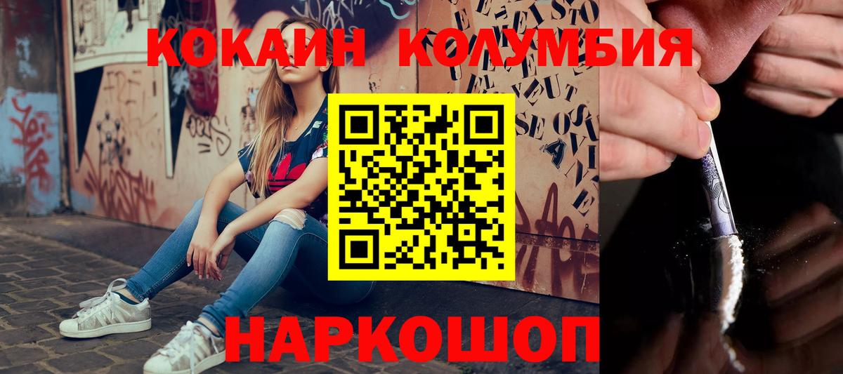 Кокаин VHQ Краснокаменск