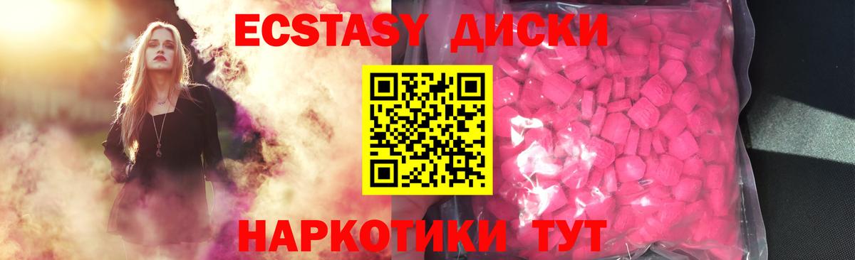 Краснокаменск  Экстази 250 мг  Вход с VPN  Ecstasy 280 MDMA 
