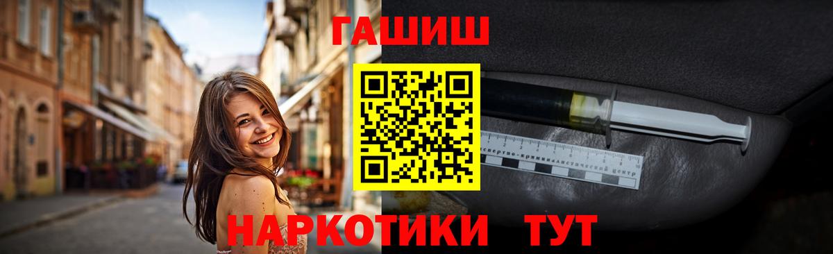 ГАШИШ Premium  где купить   Краснокаменск  Вход с VPN 