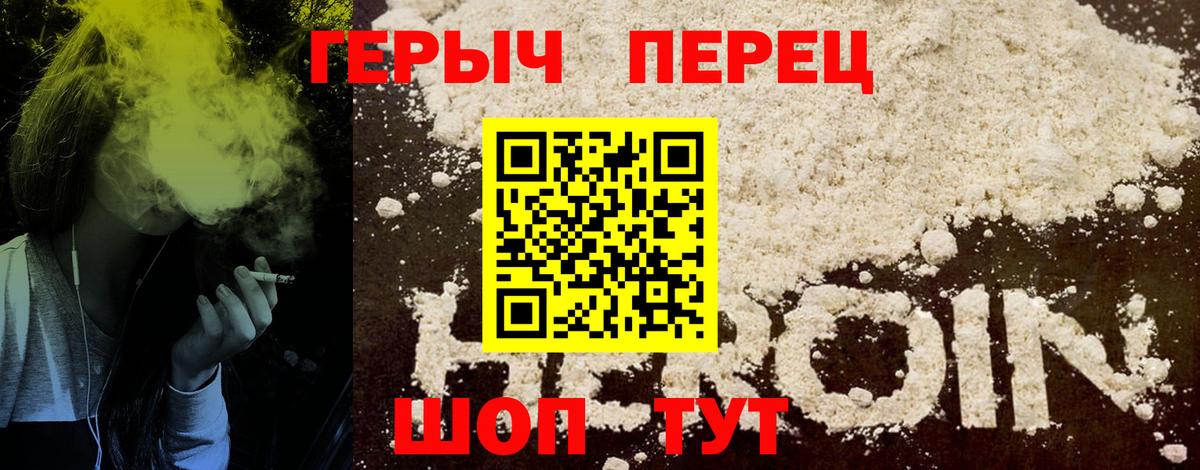 Краснокаменск  ГЕРОИН Афган  Вход с VPN 