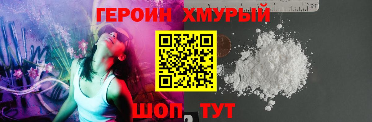 Героин афганец Краснокаменск