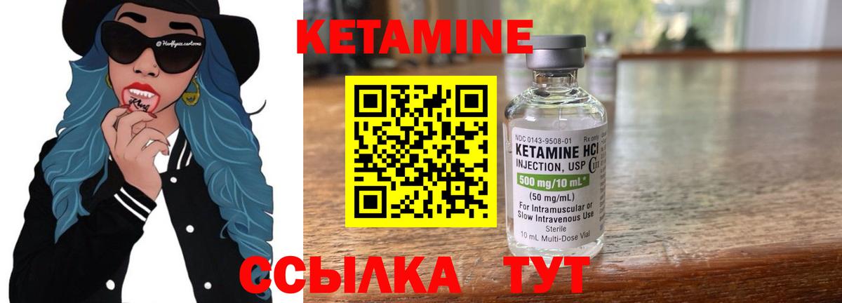 КЕТАМИН VHQ Краснокаменск