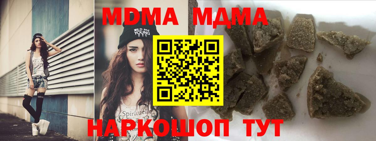 МДМА кристаллы Краснокаменск