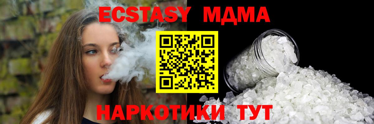 MDMA Molly  МДМА молли  MDMA  Вход с VPN  Краснокаменск 