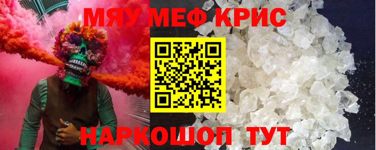 даркнет сайт  Вход с VPN  МЕФ VHQ  Краснокаменск  Меф VHQ  Мефедрон 