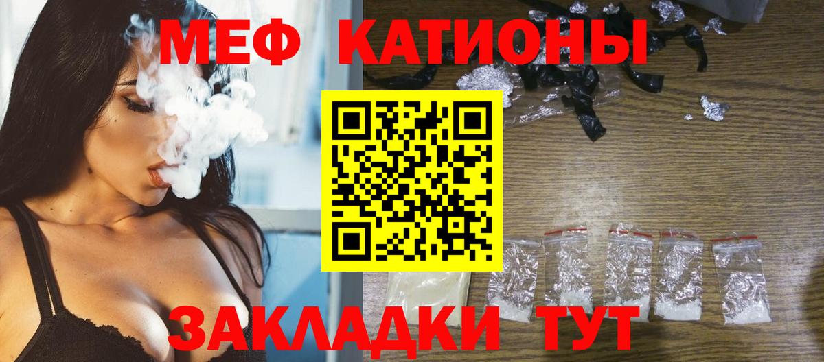 МЕФ Краснокаменск