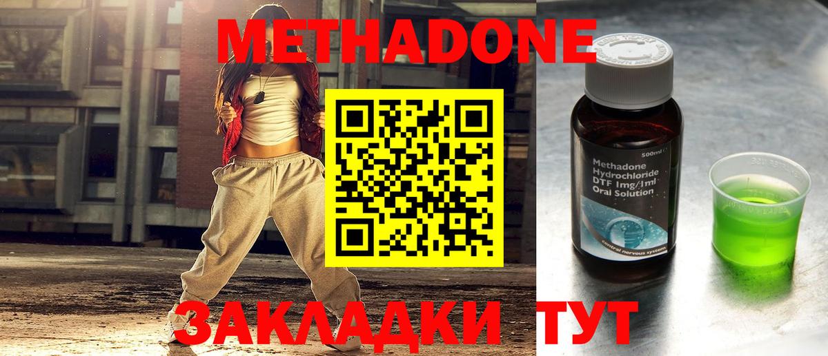 блэк спрут как войти  Метадон мёд  Вход с VPN  Краснокаменск  МЕТАДОН methadone 