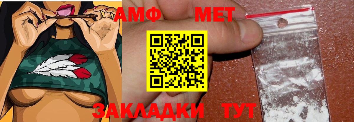 Метамфетамин кристалл Краснокаменск