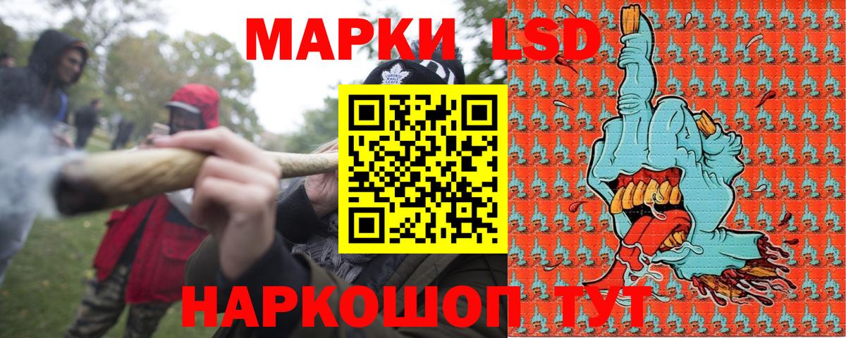 Наркотические марки 1500мкг  Вход с VPN  Краснокаменск 