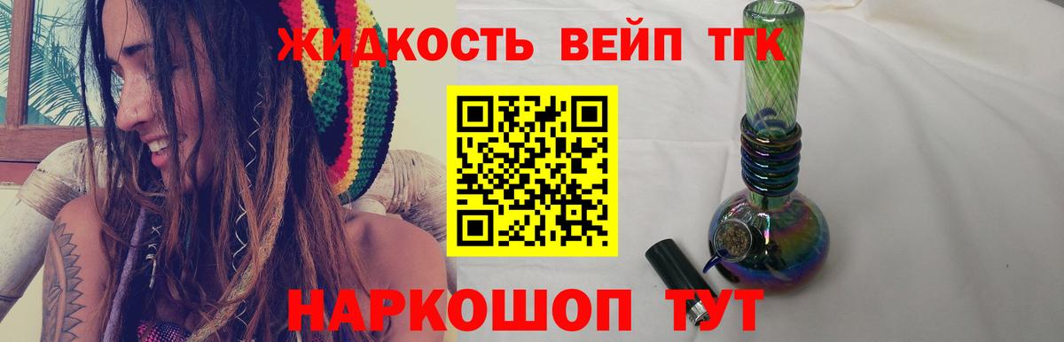 ТГК Wax Краснокаменск